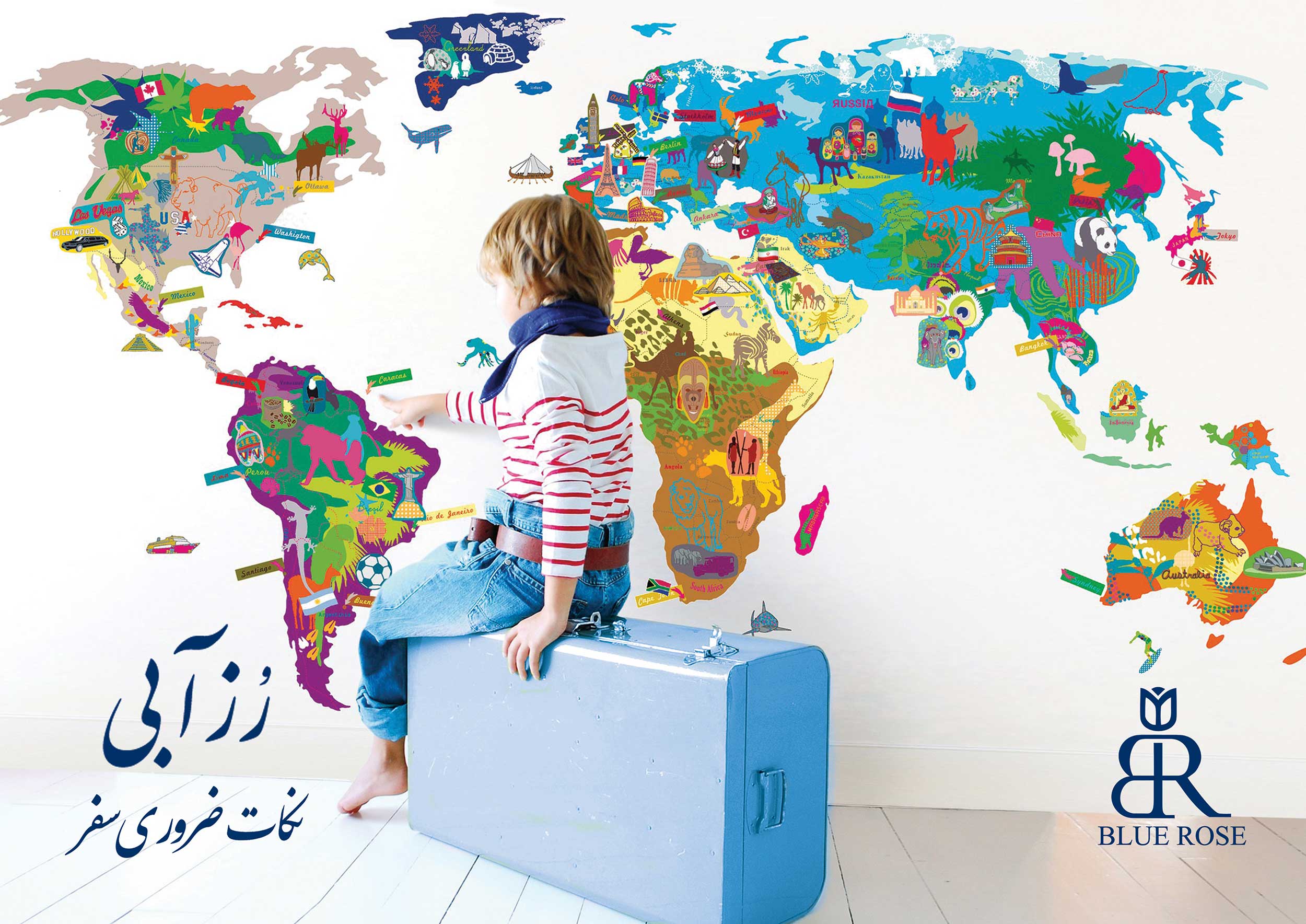 This is may is world. Путешествие по миру для детей. Путешествие с детьми. Путешествия по миру.