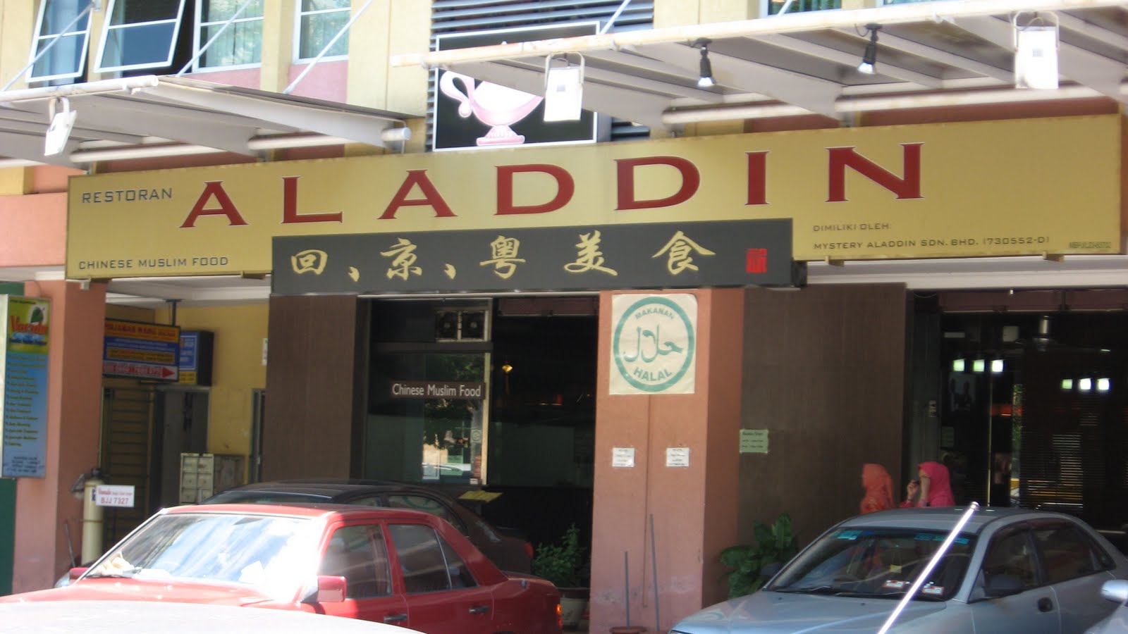 Aladdin Muslim Restaurant