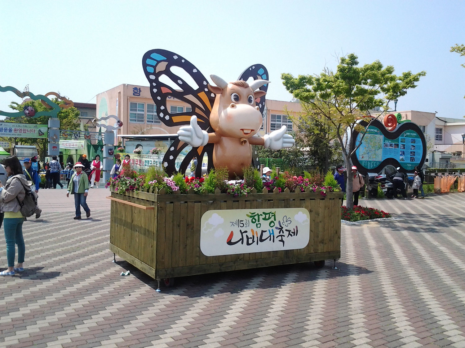 Ampyeong Butterfly Festival