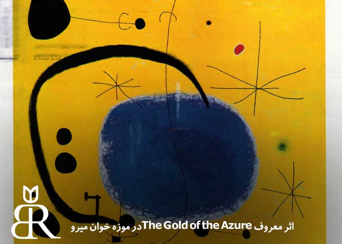 اثر The Gold of the Azure از خوان میرو در موزه خوان میرو (طلای لاجوردی) 