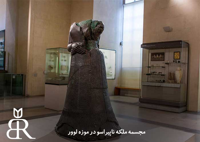 آثار ایرانی در موزه لوور پاریس